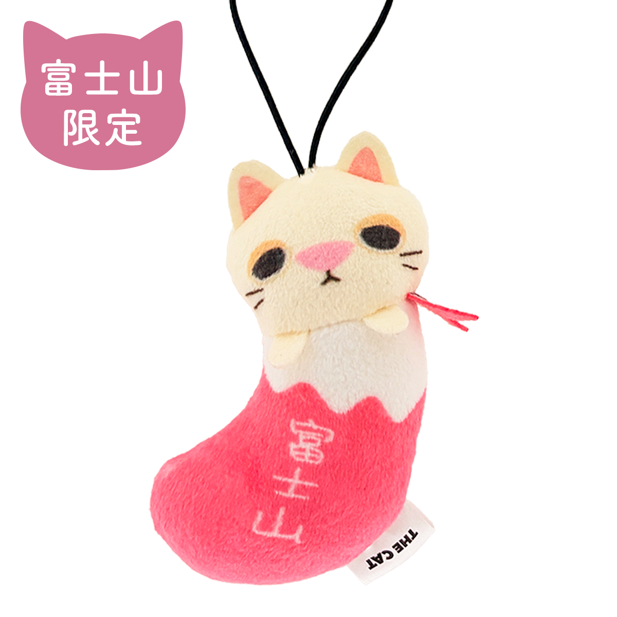 THE CAT ご当地つつまれねこ 赤富士
