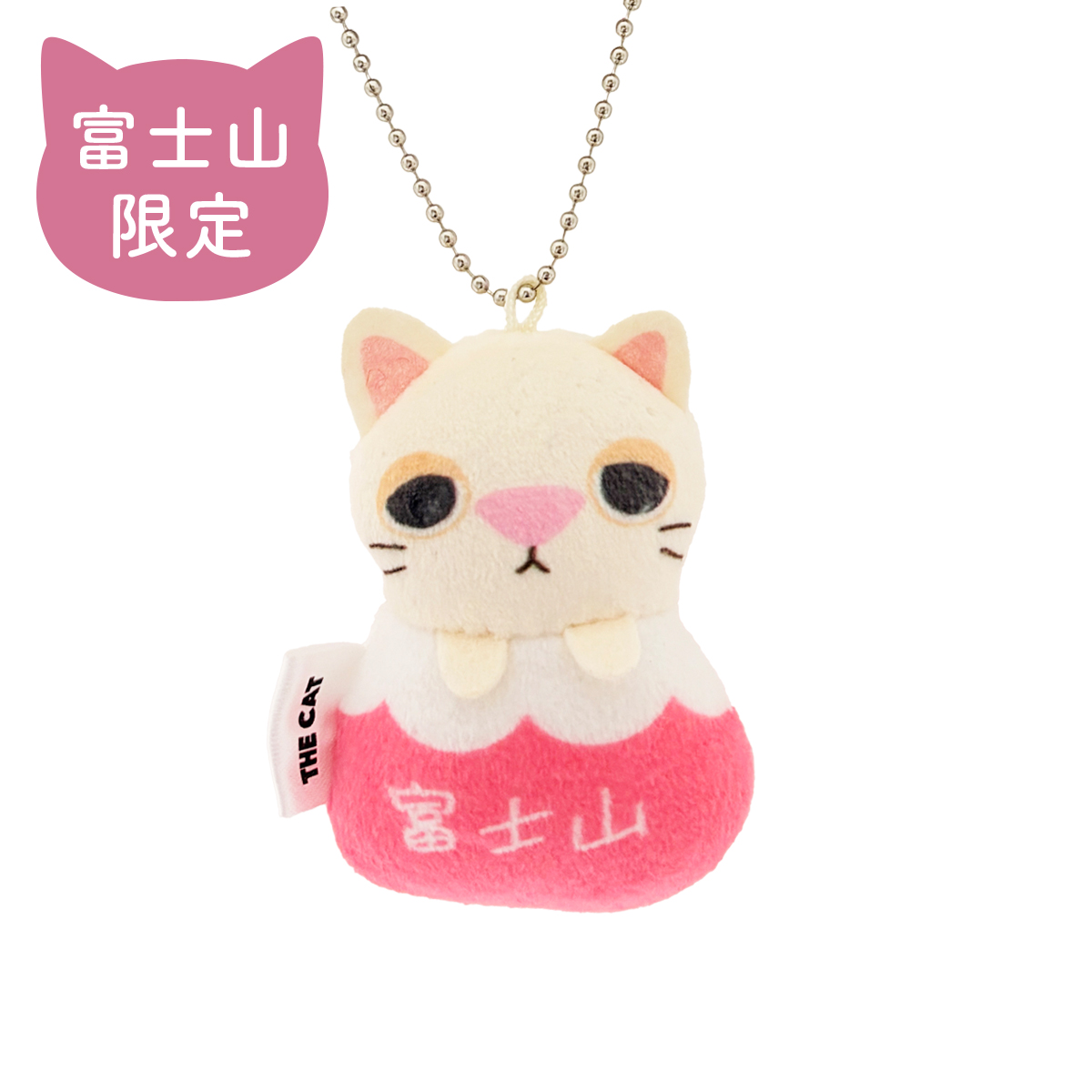 THE CAT ご当地つつまれねこ ひょっこり赤富士