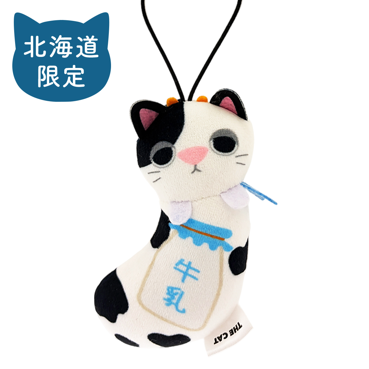 THE CAT ご当地つつまれねこ 北海道 牛乳