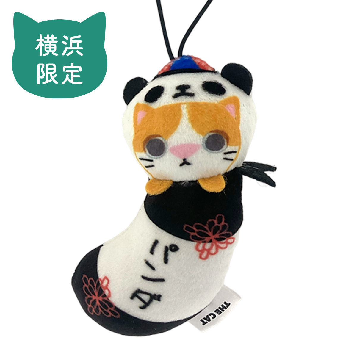 THE CAT ご当地つつまれねこ 横浜中華街 パンダ