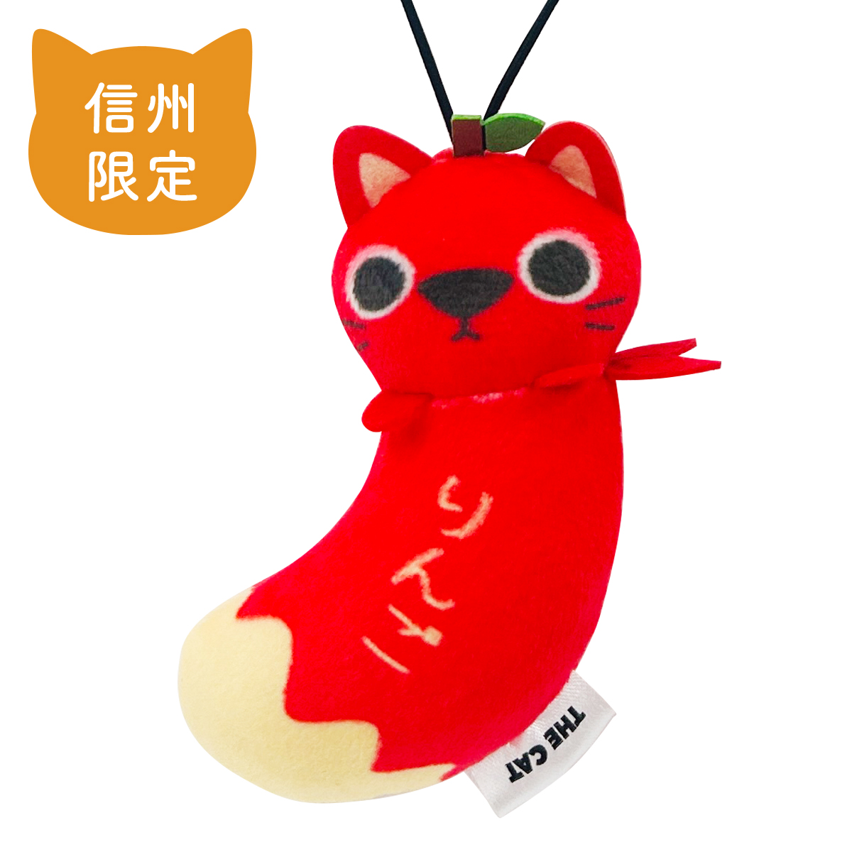 THE CAT ご当地つつまれねこ 信州 りんご