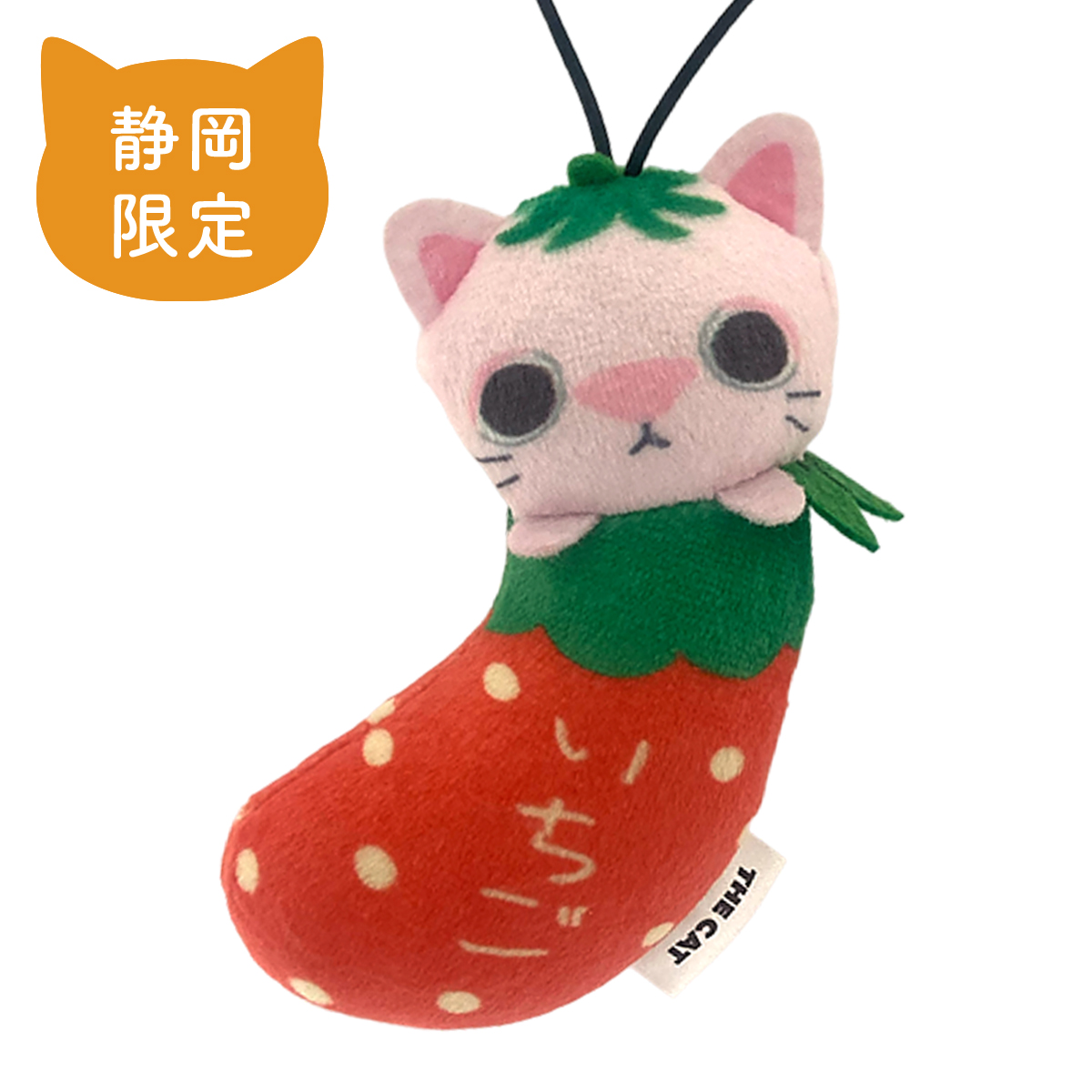 THE CAT ご当地つつまれねこ 静岡 いちご