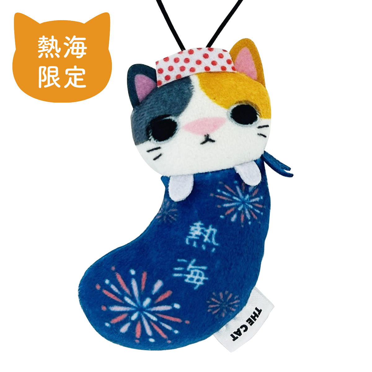 THE CAT ご当地つつまれねこ 静岡 熱海 花火
