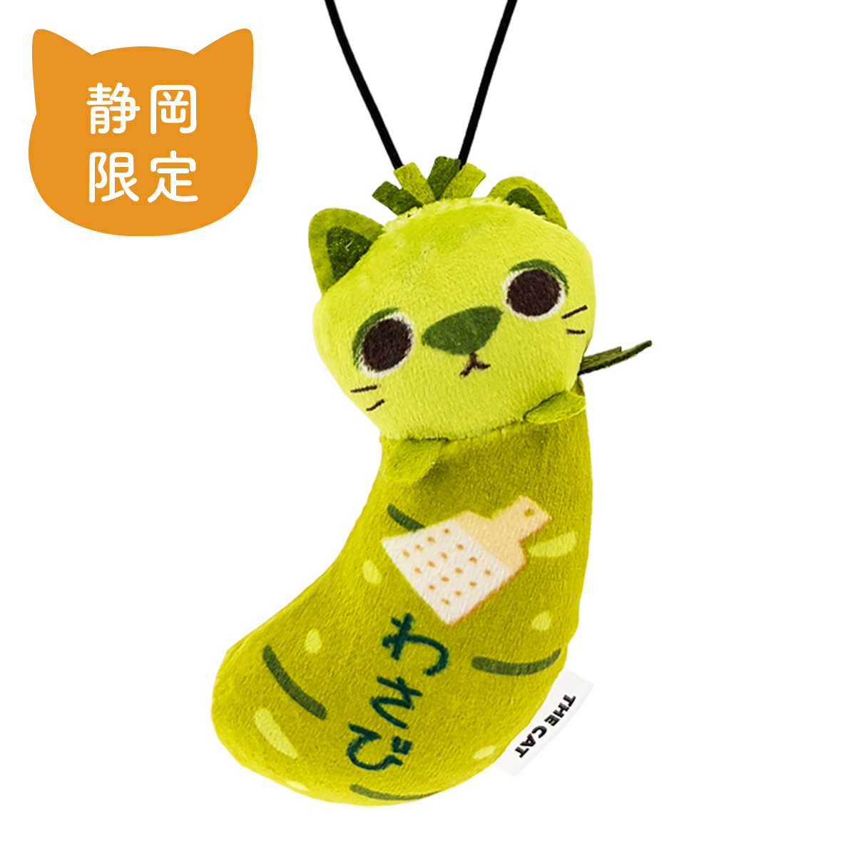 THE CAT ご当地つつまれねこ 静岡 わさび