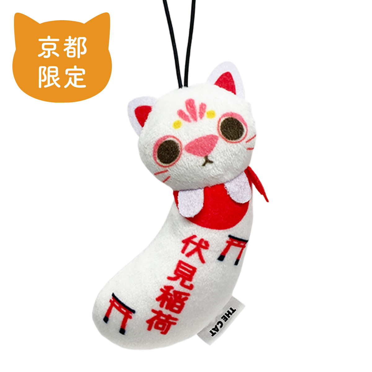THE CAT ご当地つつまれねこ 京都 伏見稲荷