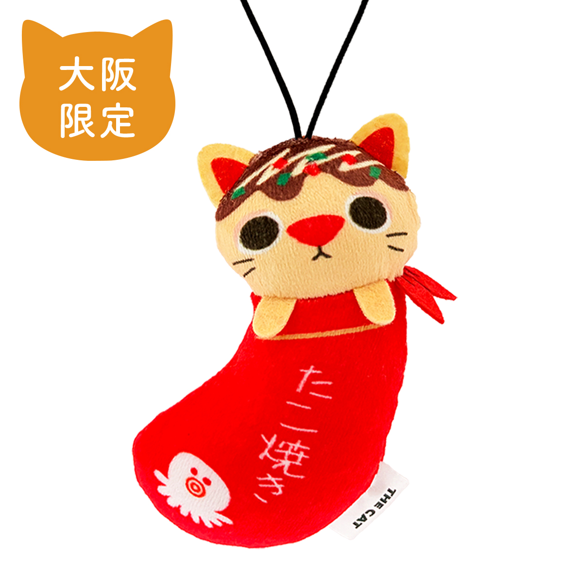 THE CAT ご当地つつまれねこ 大阪 たこ焼き