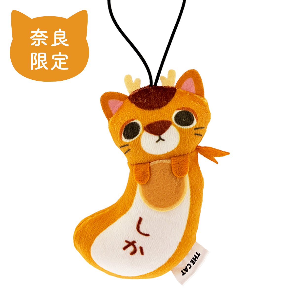 THE CAT ご当地つつまれねこ 奈良 鹿