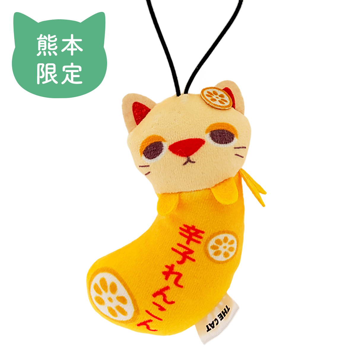THE CAT ご当地つつまれねこ 熊本 からし蓮根