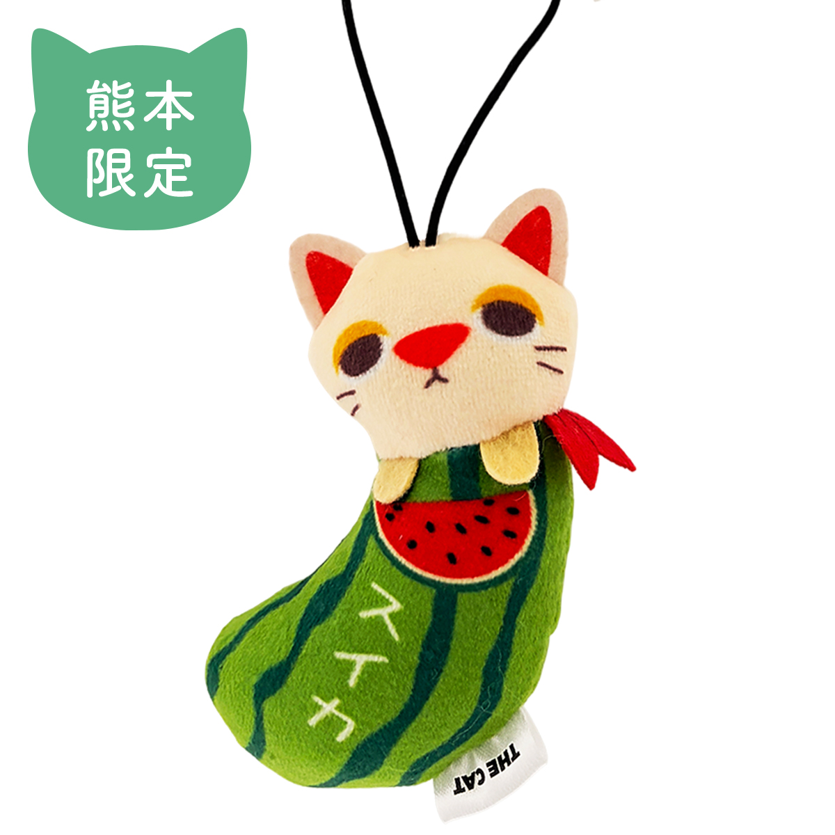 THE CAT ご当地つつまれねこ 熊本 スイカ