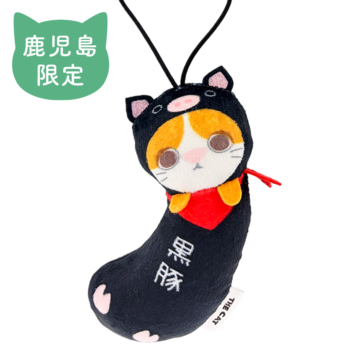 THE CAT ご当地つつまれねこ 鹿児島 くろぶた