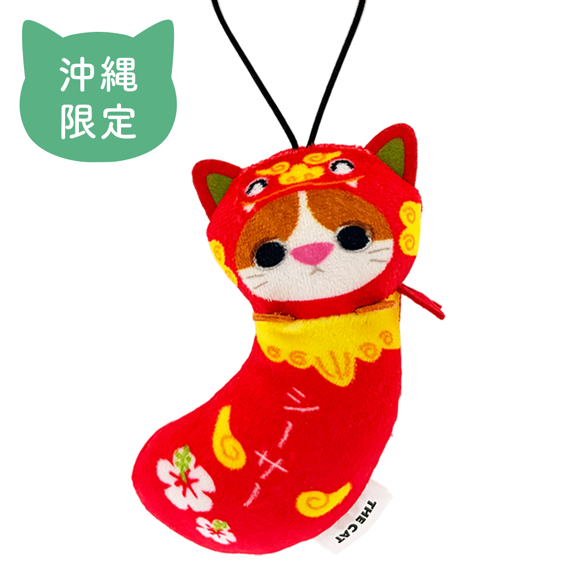 THE CAT ご当地つつまれねこ 沖縄 シーサー赤