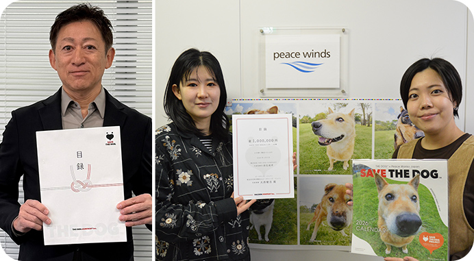 「ピースワンコ・ジャパン」様へ総額1,255,000円相当を寄付