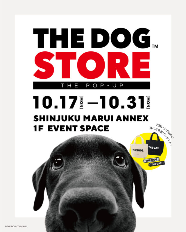 THE DOG STORE〈THE POP-UP〉 新宿マルイ アネックスにて開催！