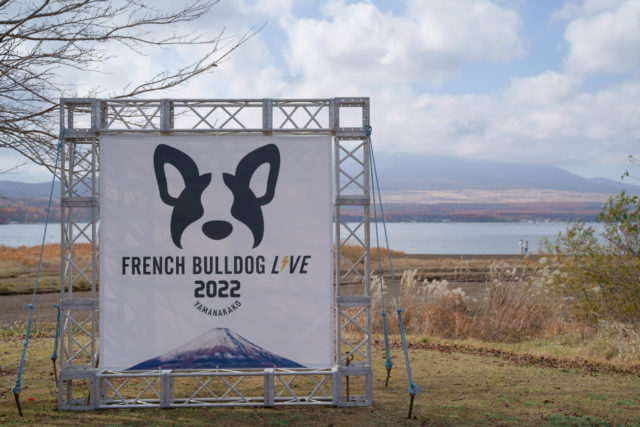 French Bulldog LIVE 2022 – 秋 -にTHE DOG STOREが出店しました！