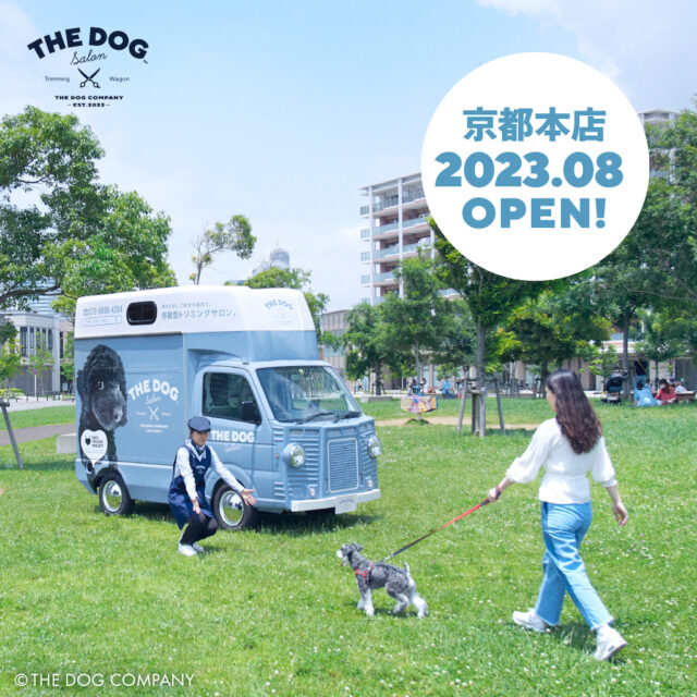 「THE DOG Salon Trimming Wagon 京都本店」グランドオープン！