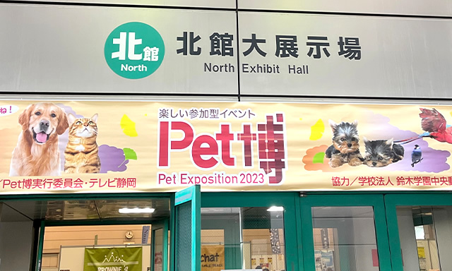 Pet博2023静岡にTHE DOG STOREが出店しました！